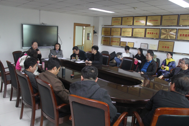 全院教职工学习十九届三中全会精神